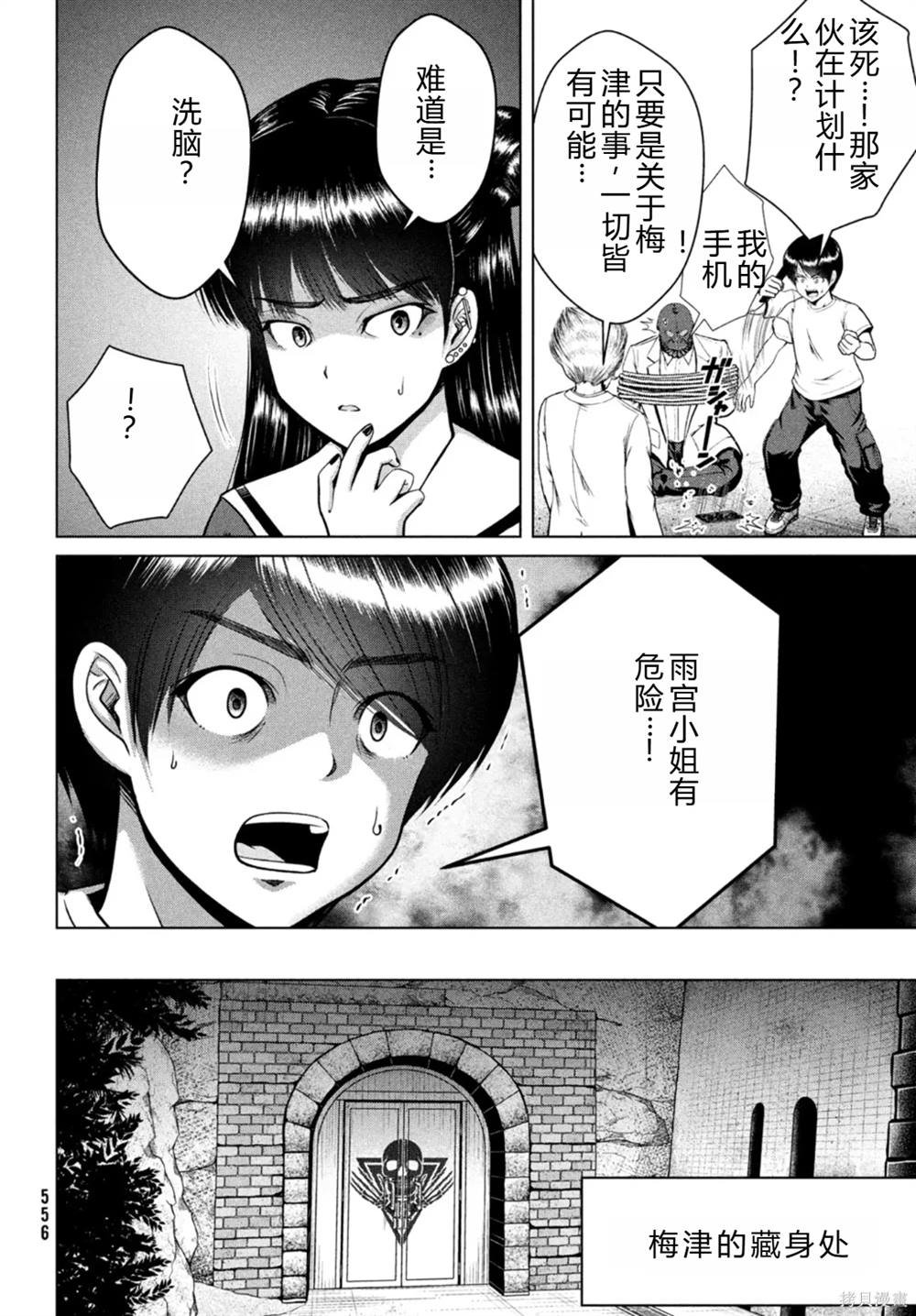 第28话