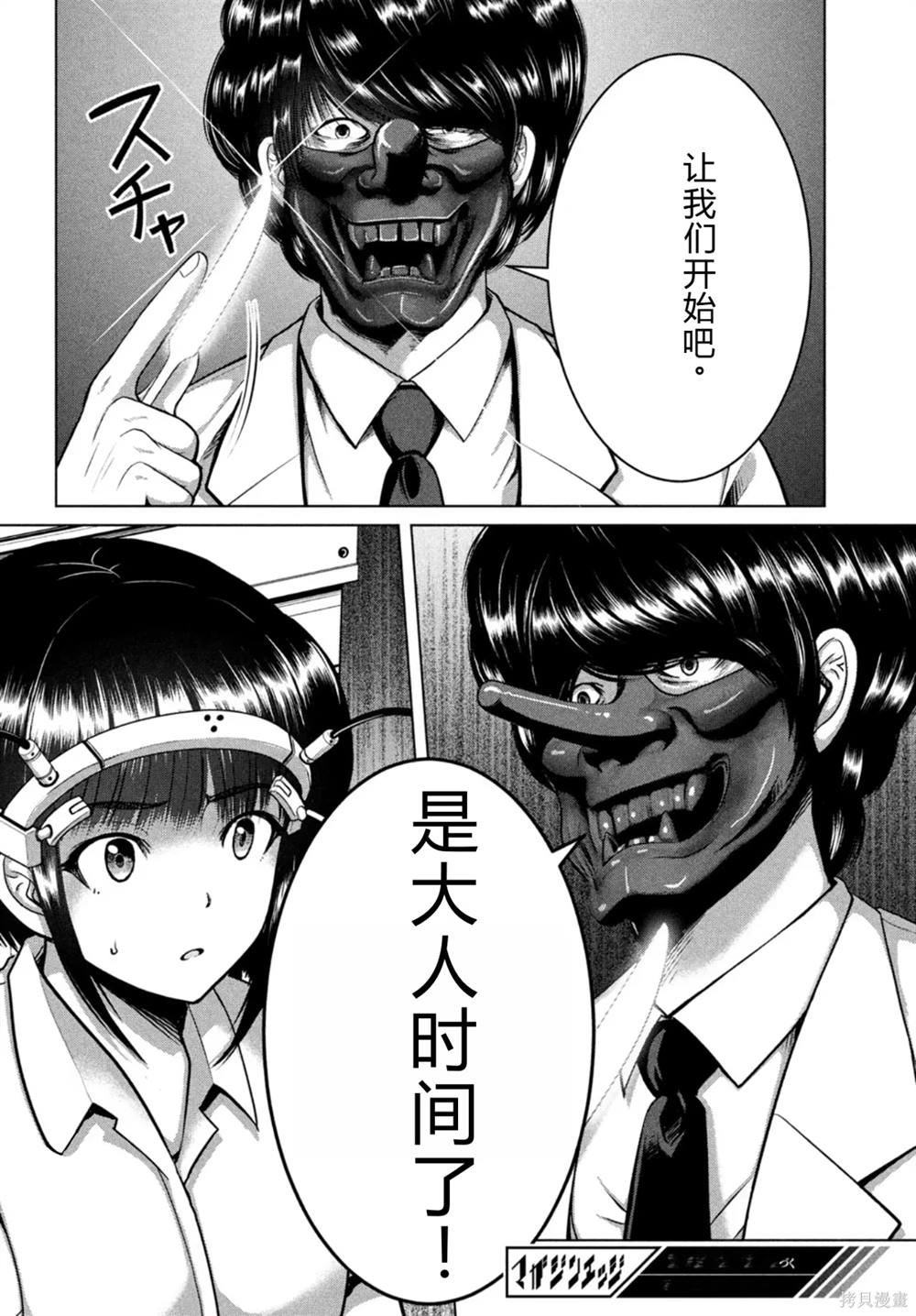 第28话