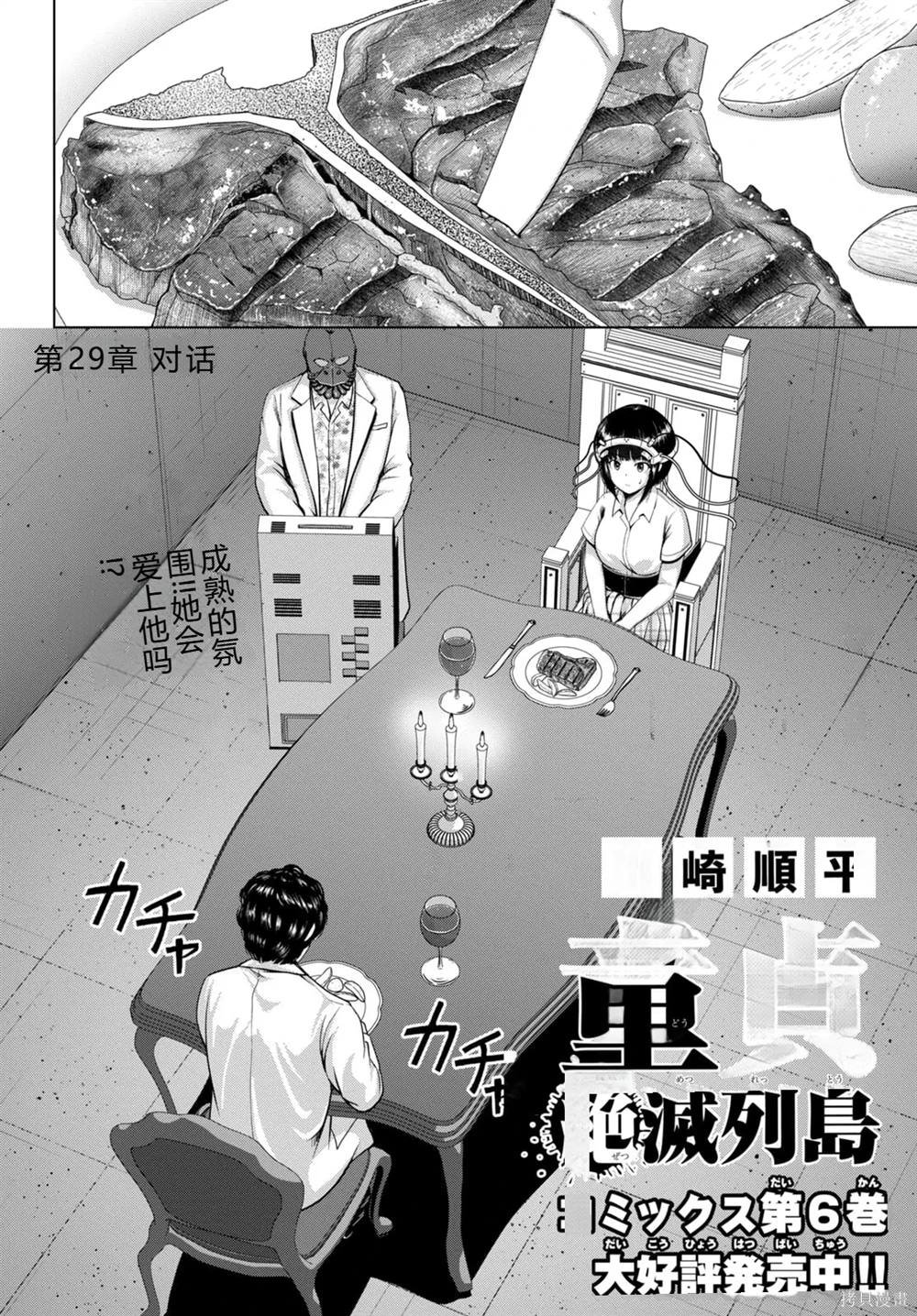 第29话