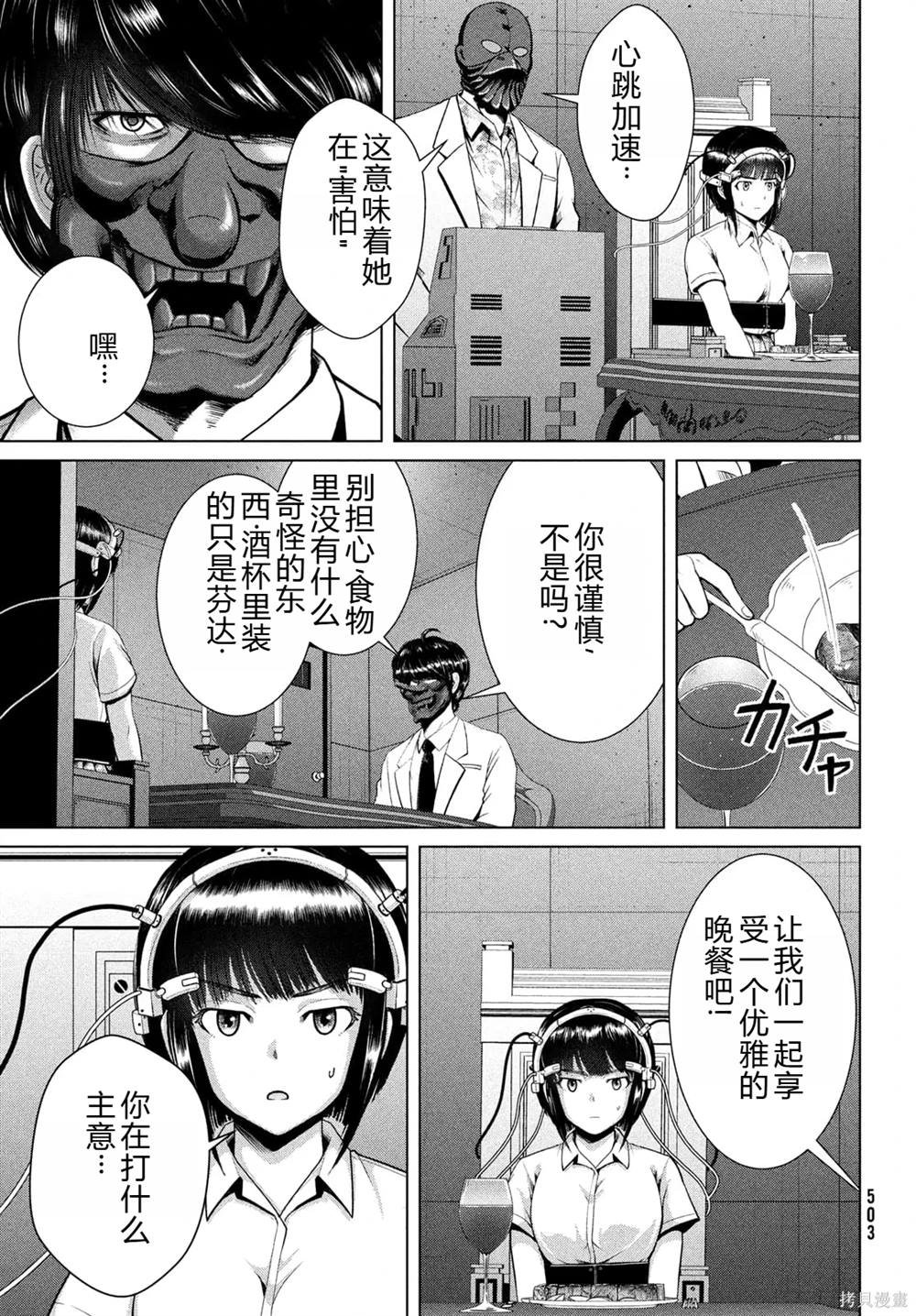第29话