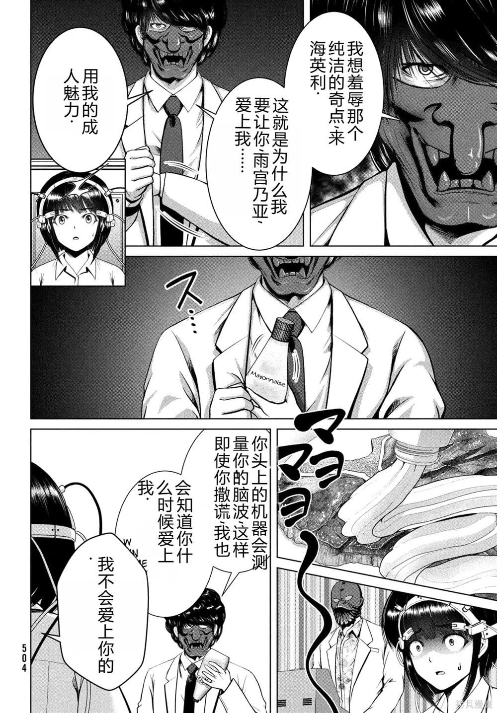 第29话