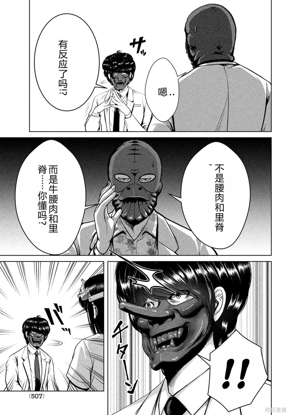 第29话