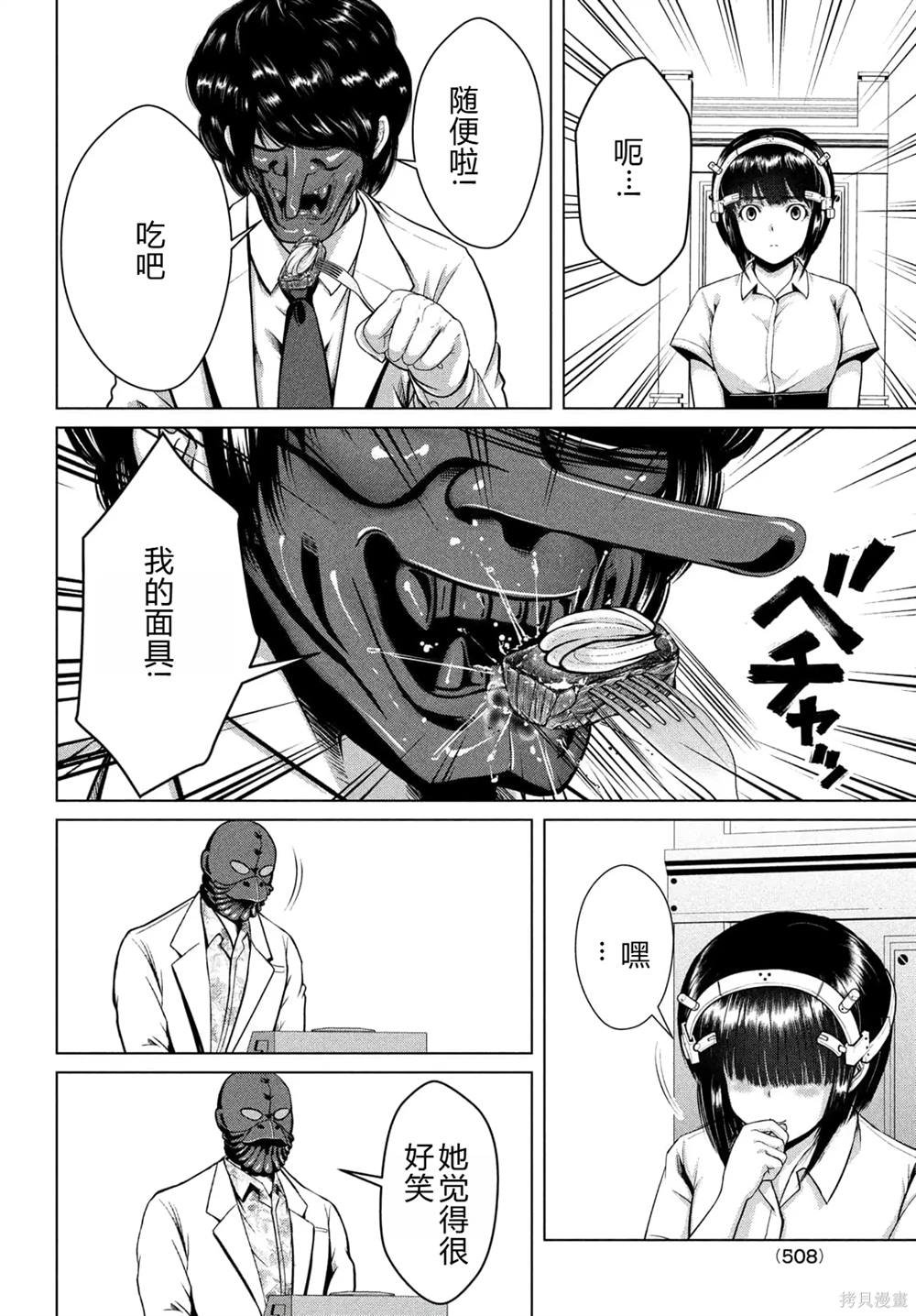 第29话