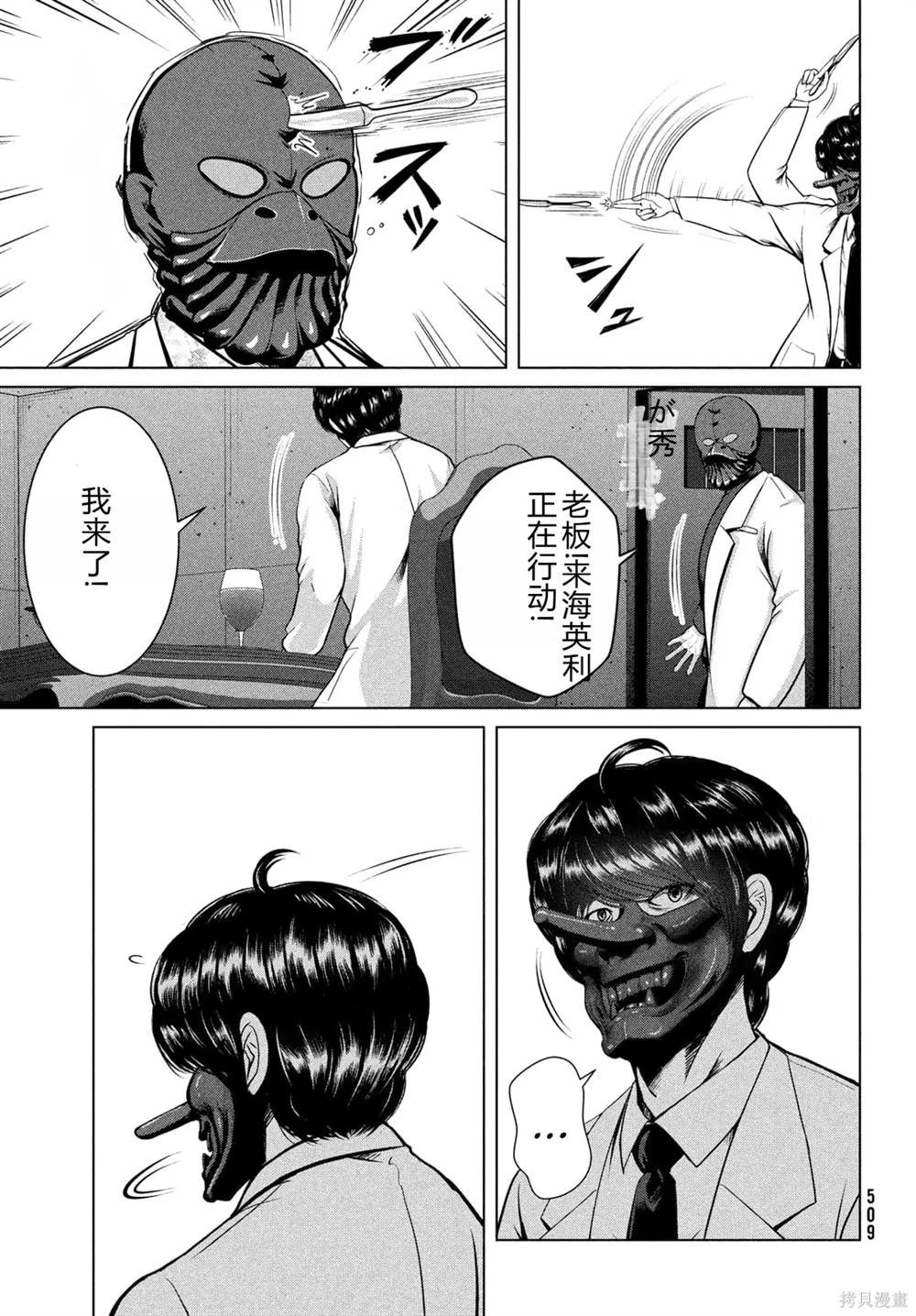 第29话
