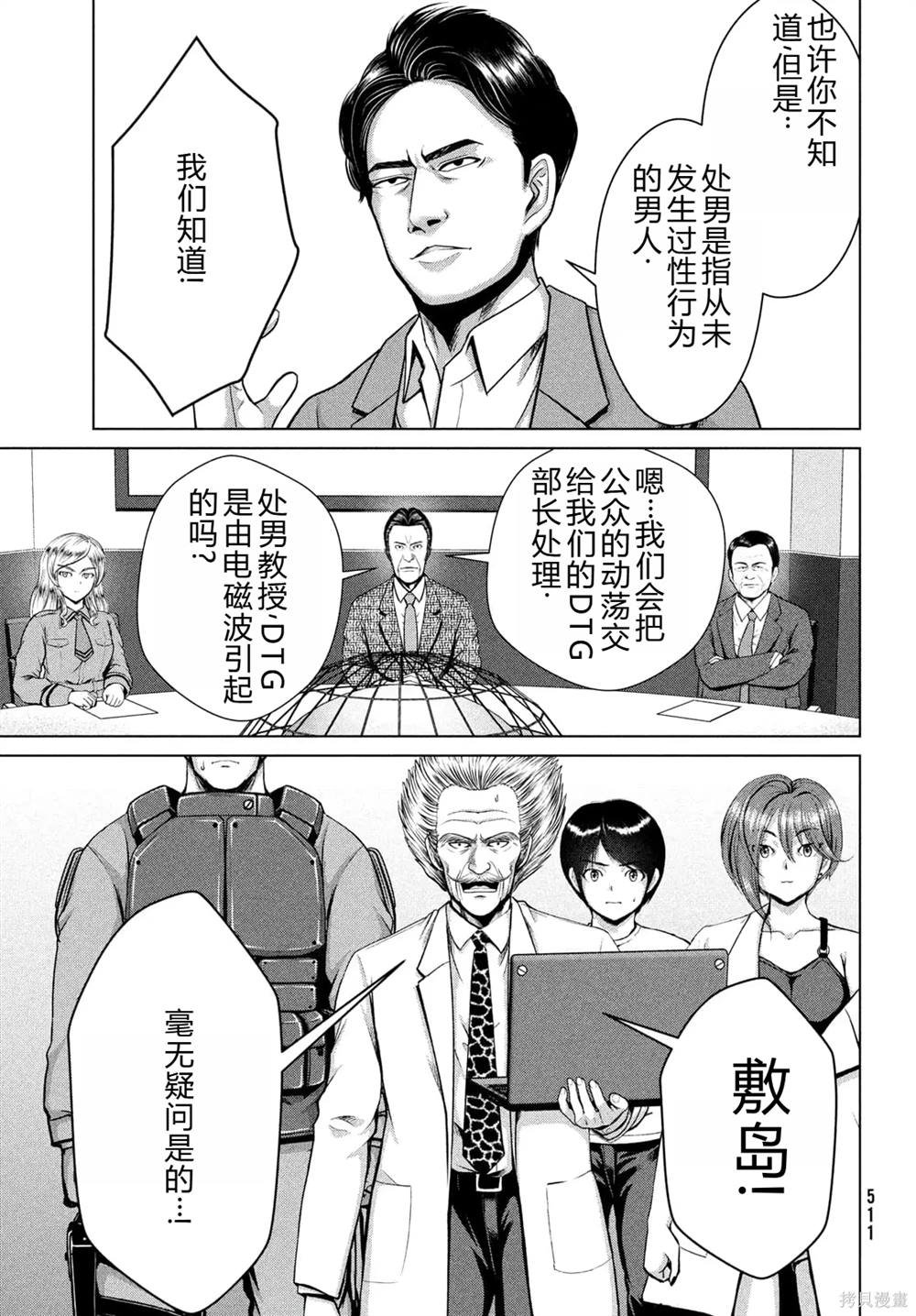 第29话