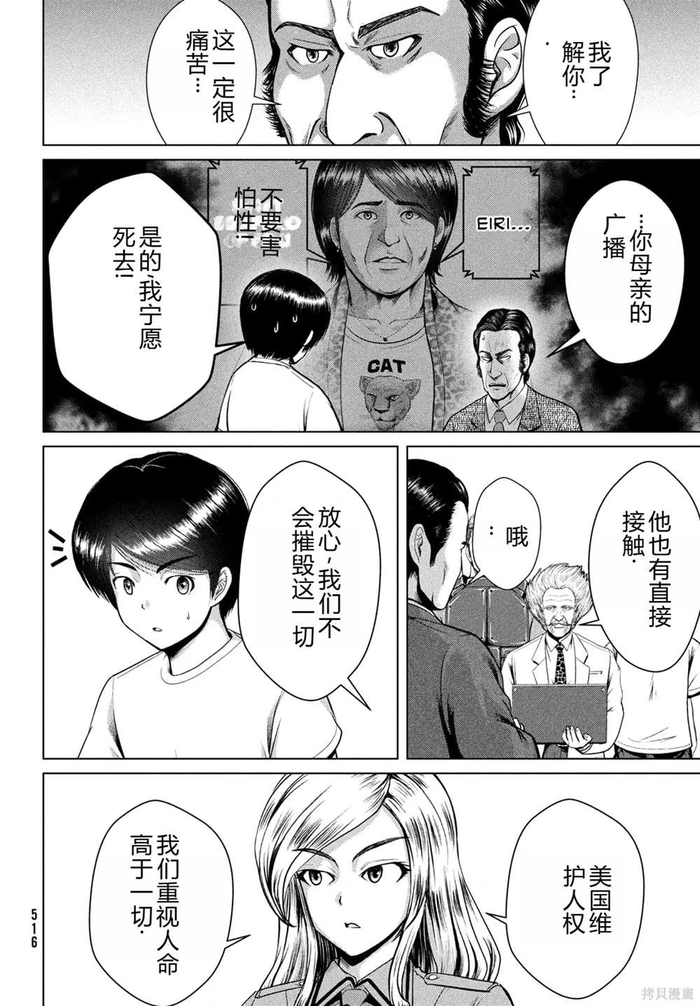 第29话