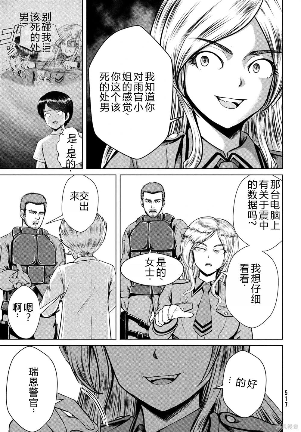 第29话