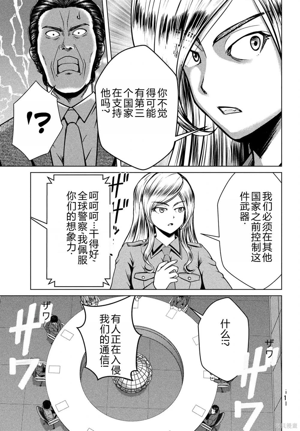 第29话