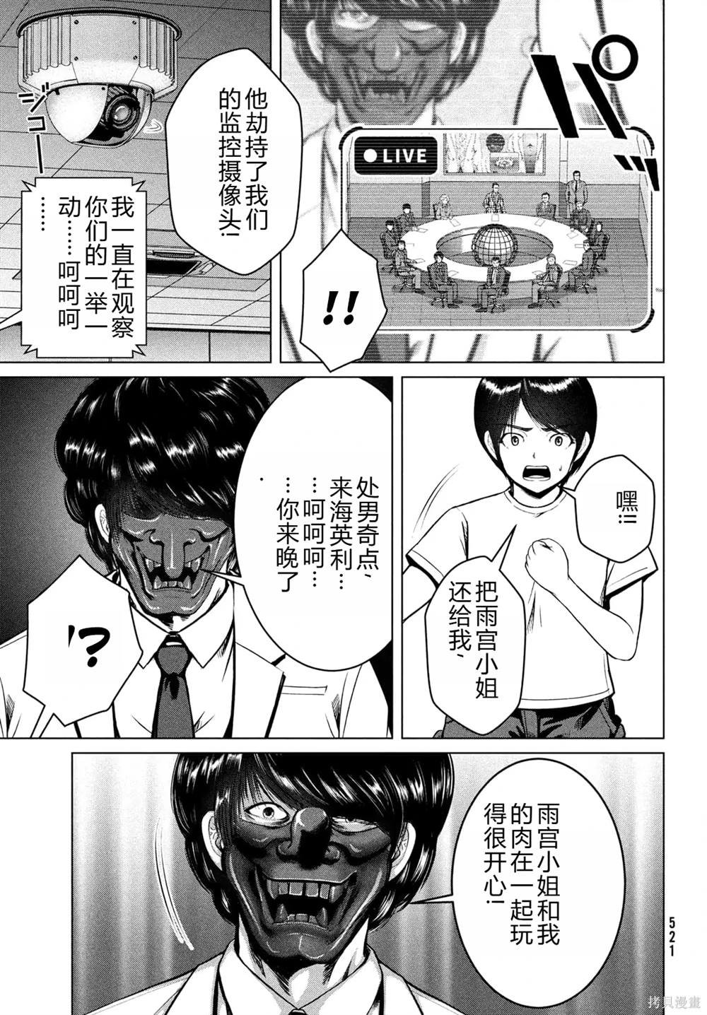 第29话