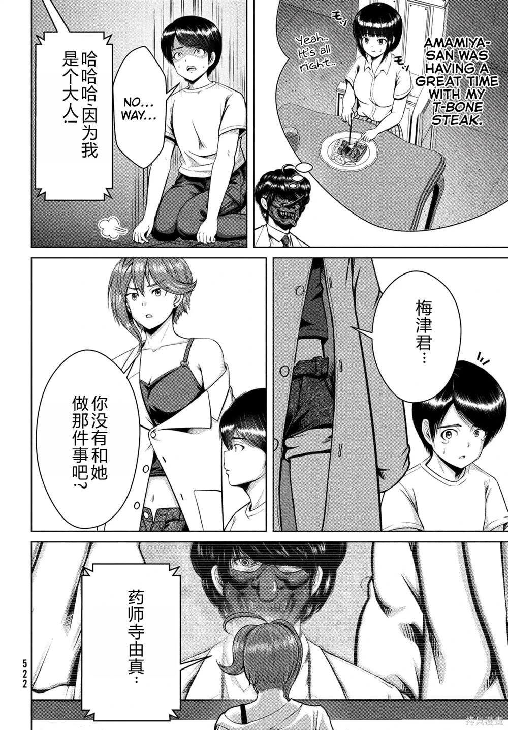 第29话