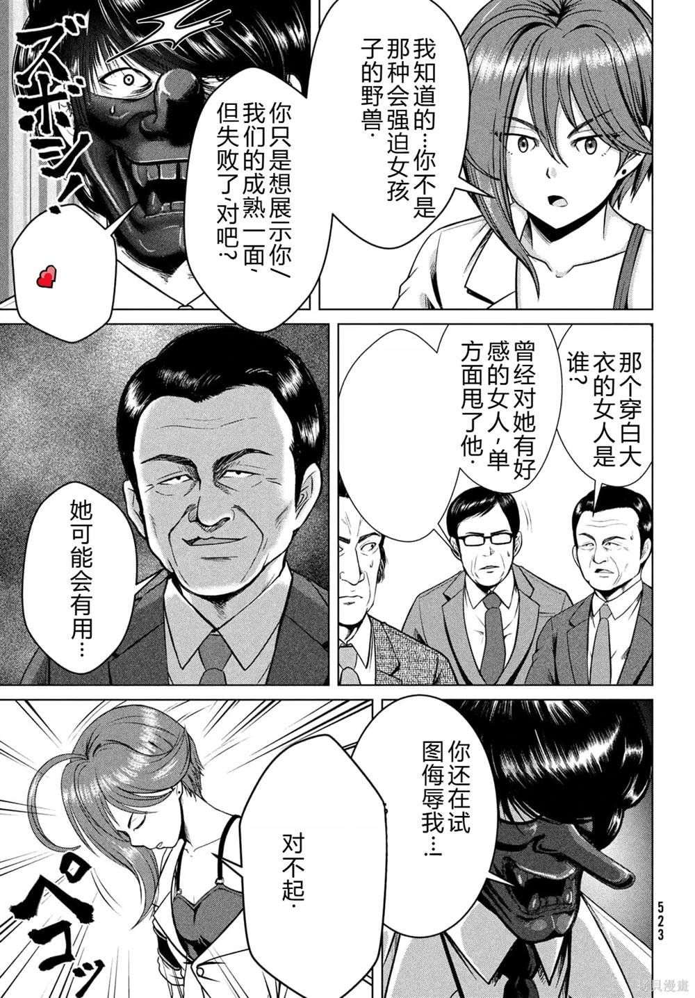 第29话