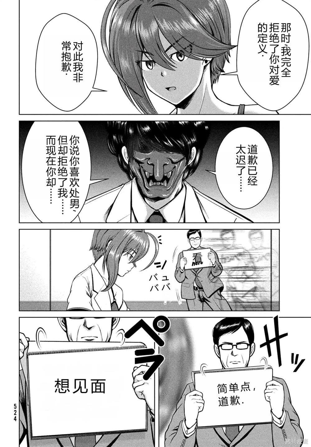 第29话