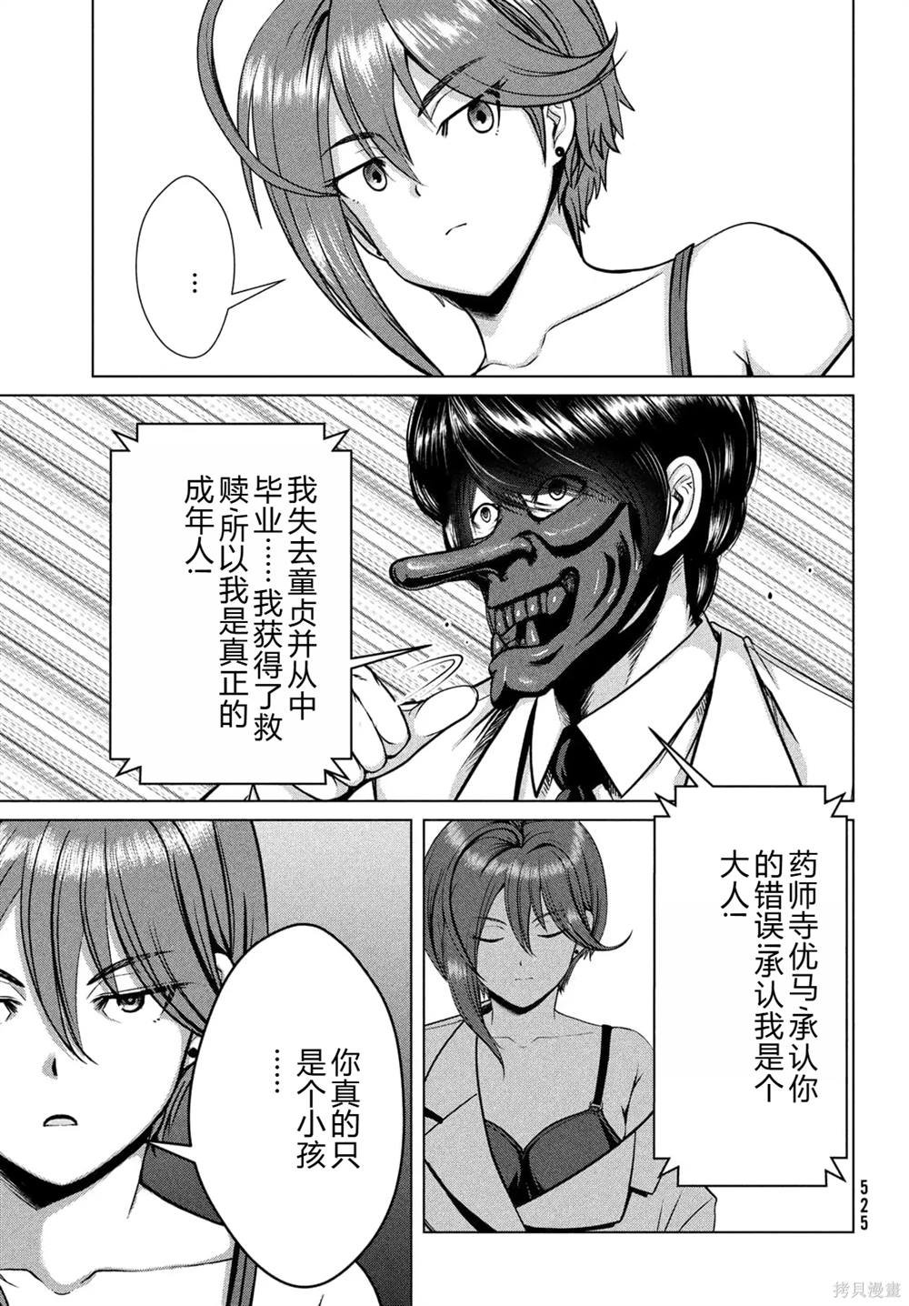 第29话