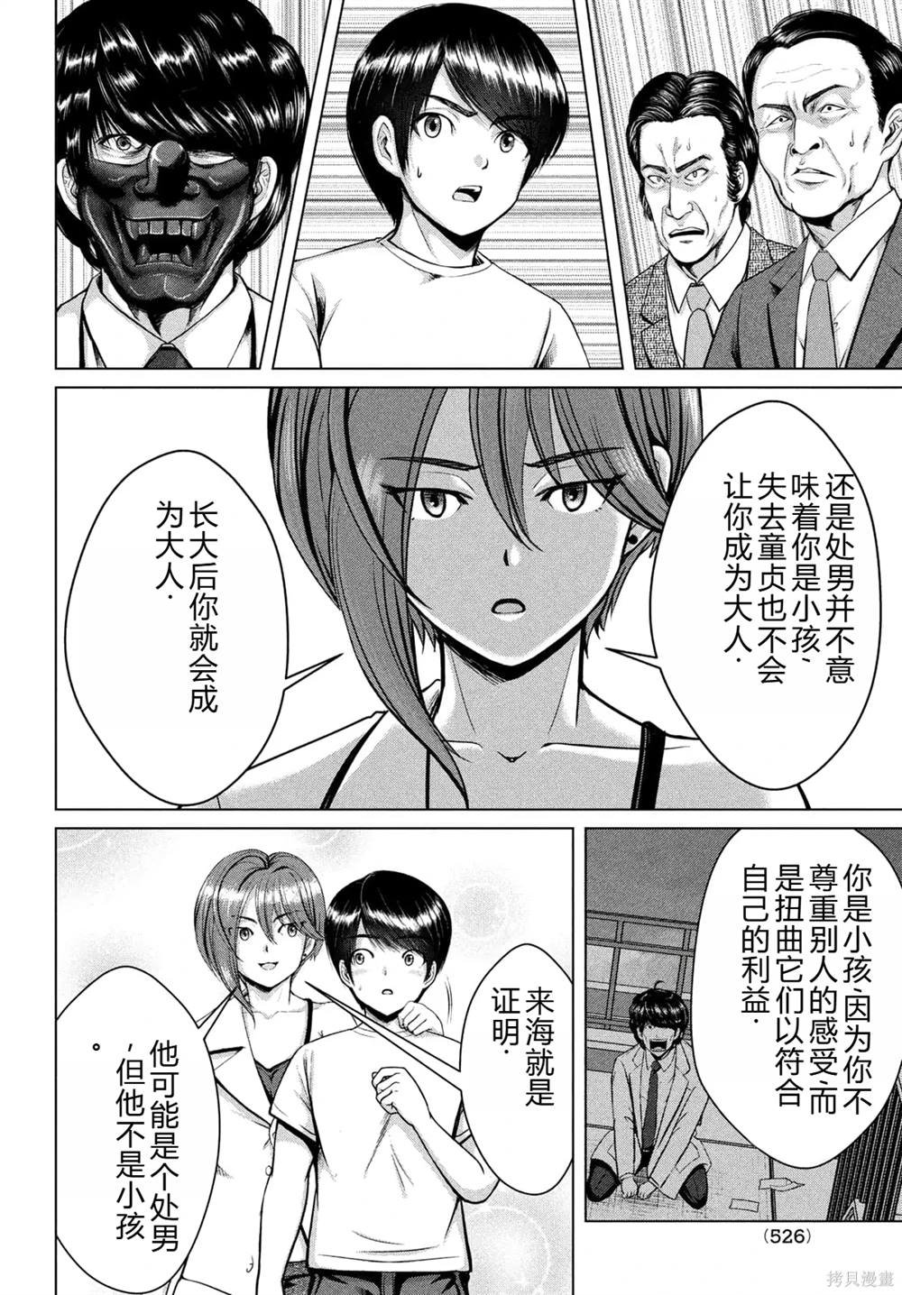 第29话