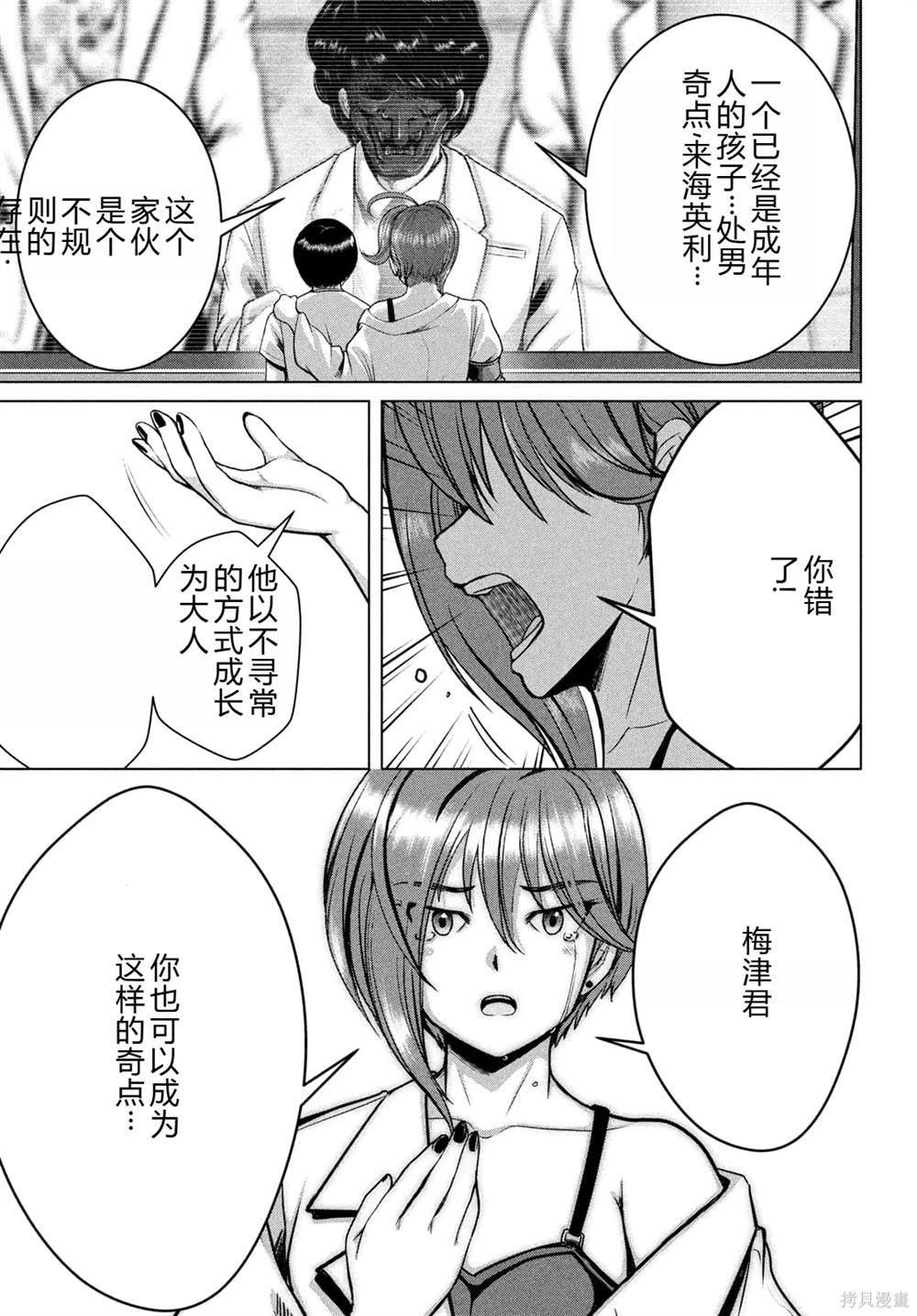 第29话