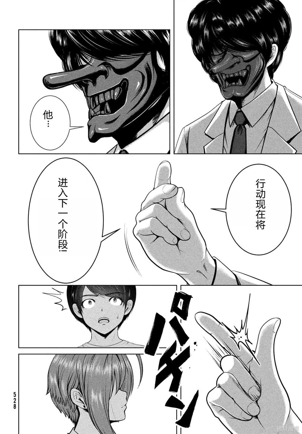 第29话