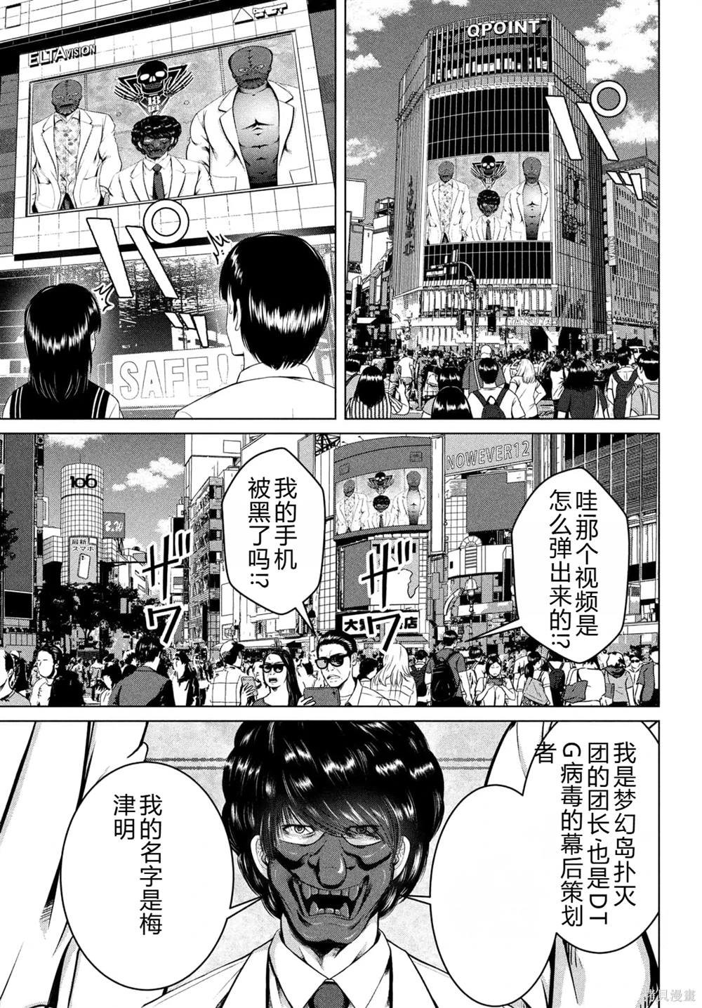 第29话