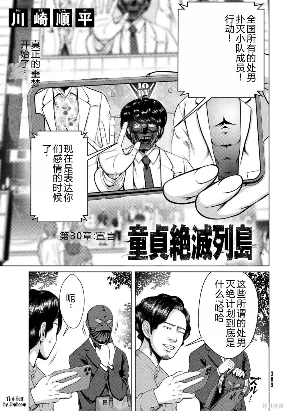 第30话