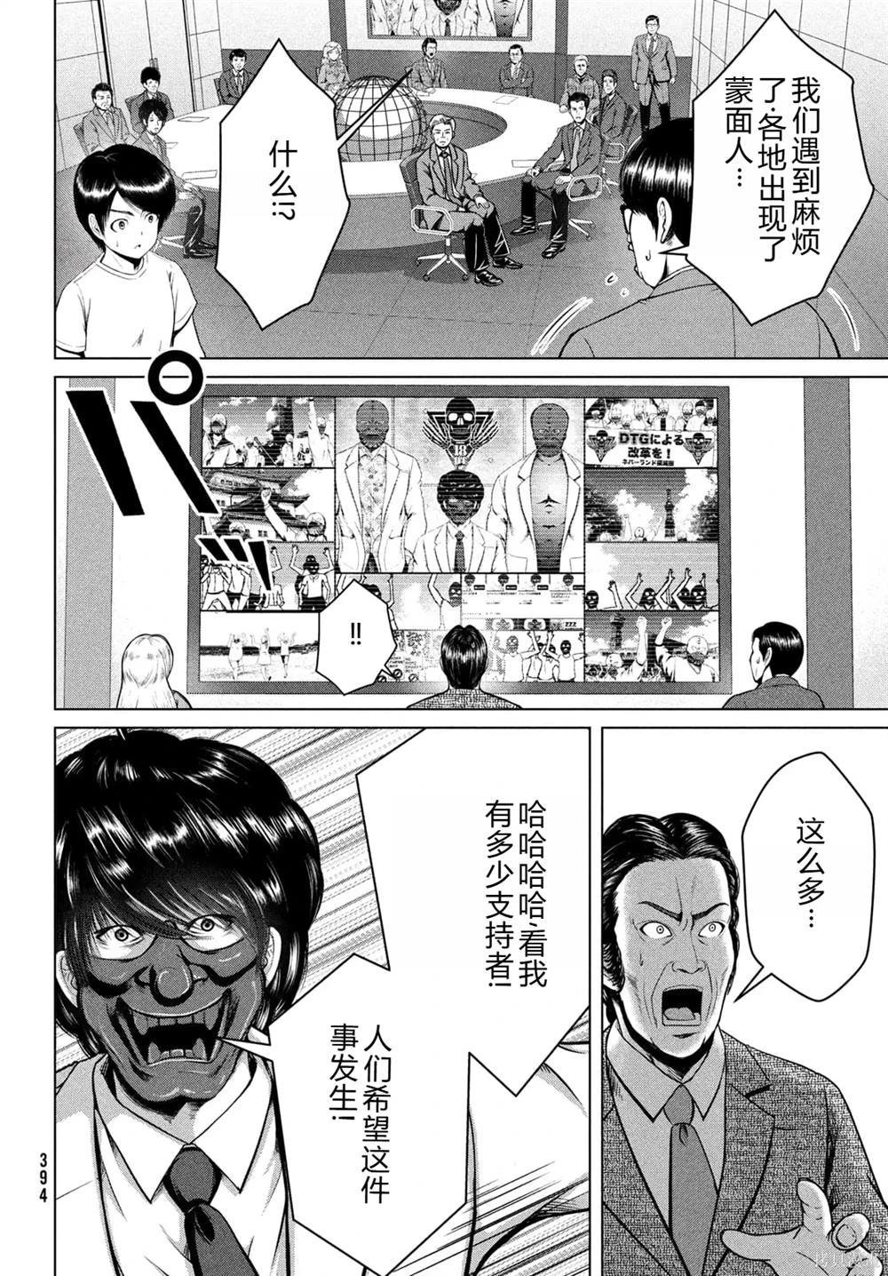 第30话
