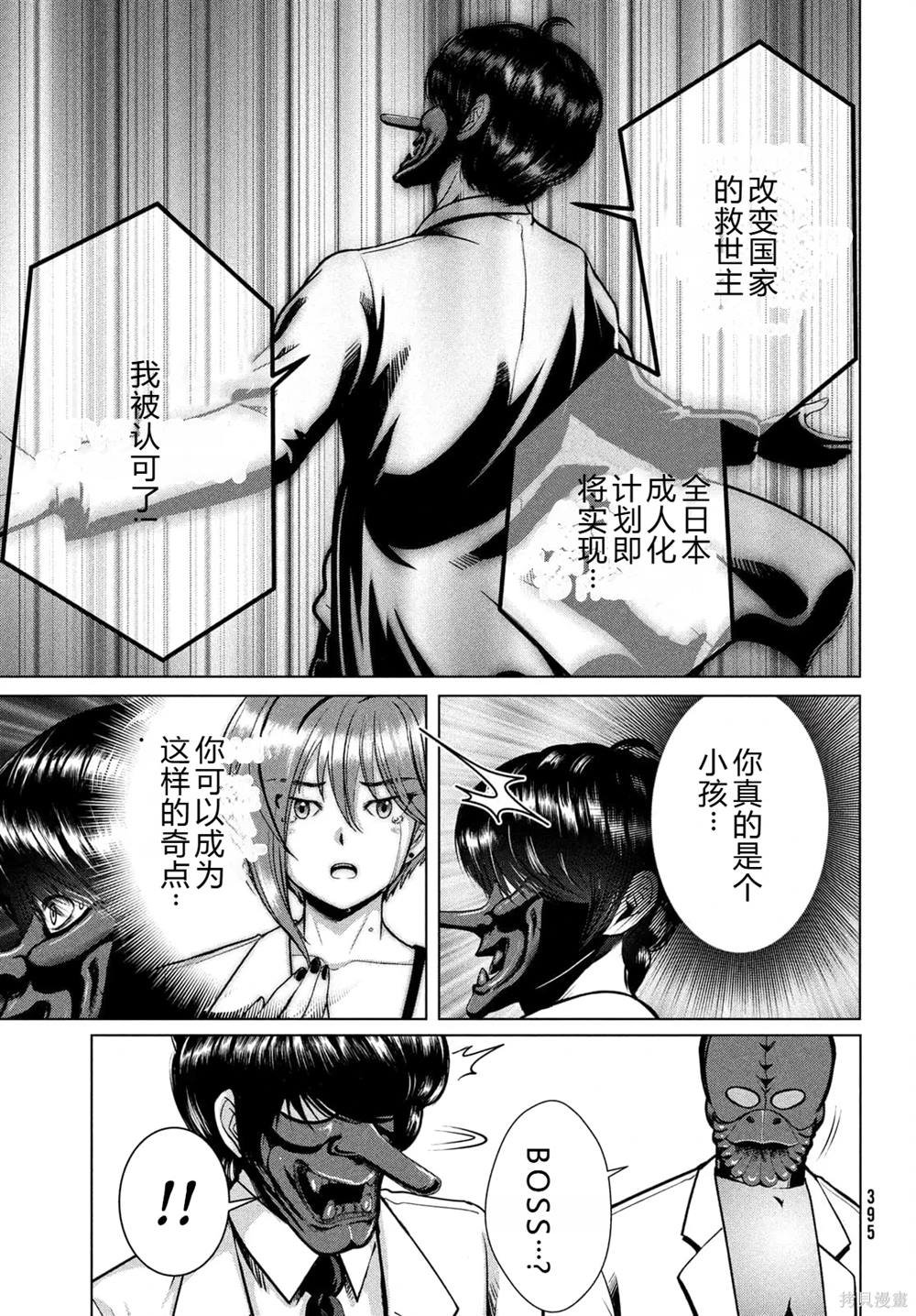 第30话