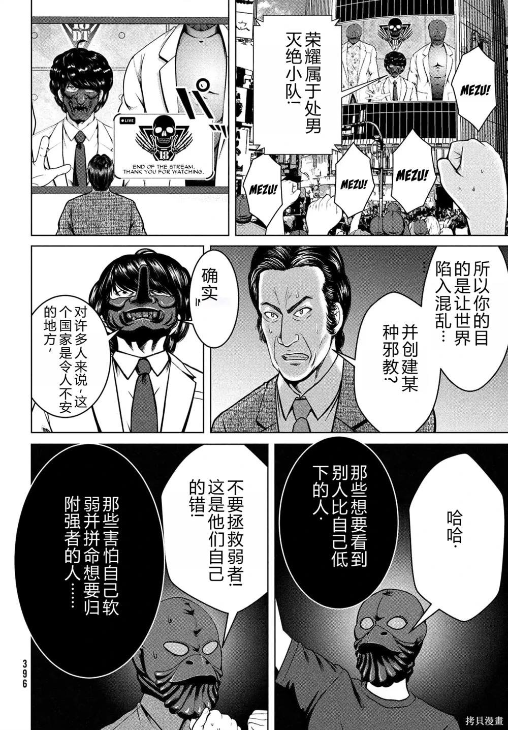 第30话