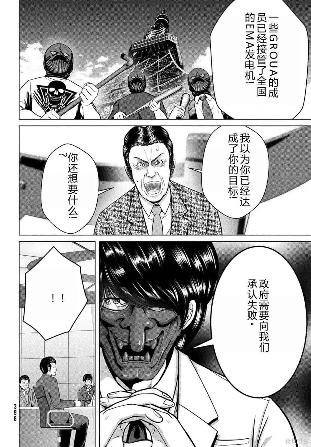 第30话