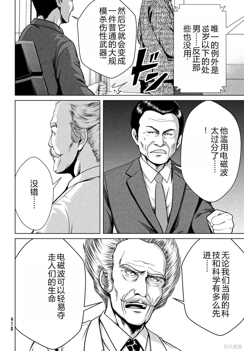 第30话