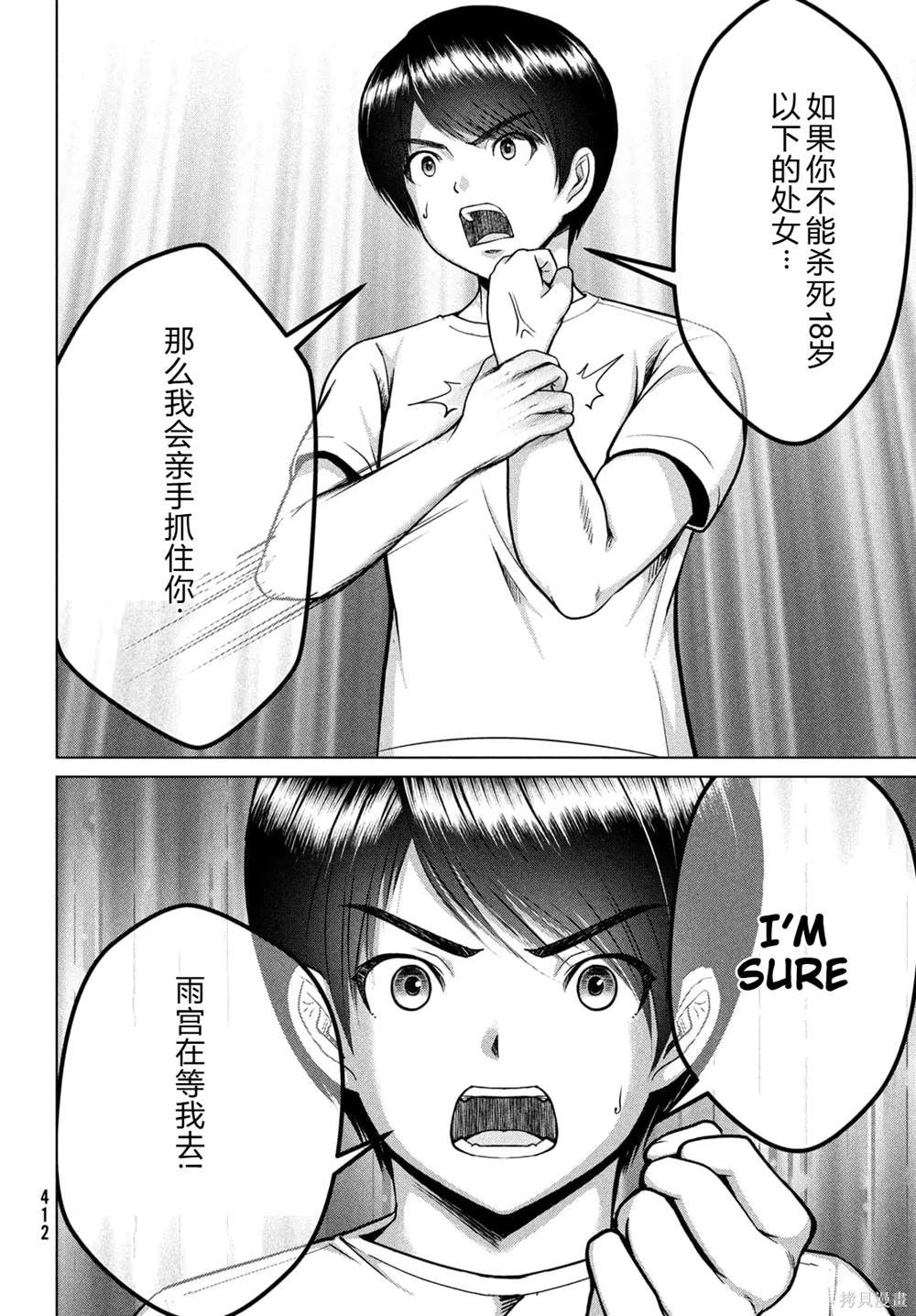 第30话