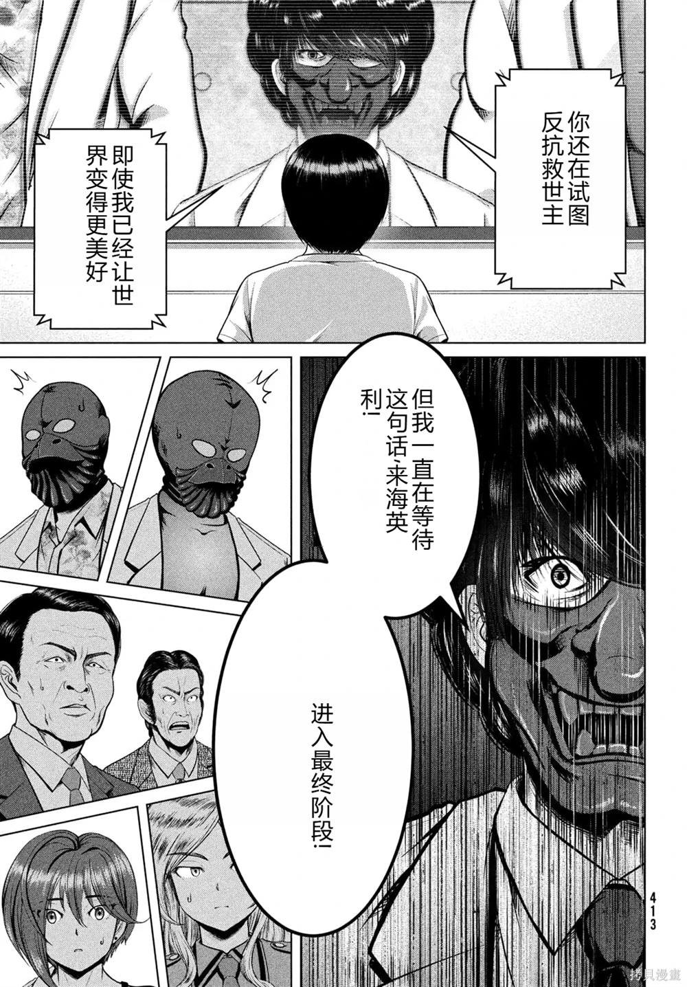 第30话