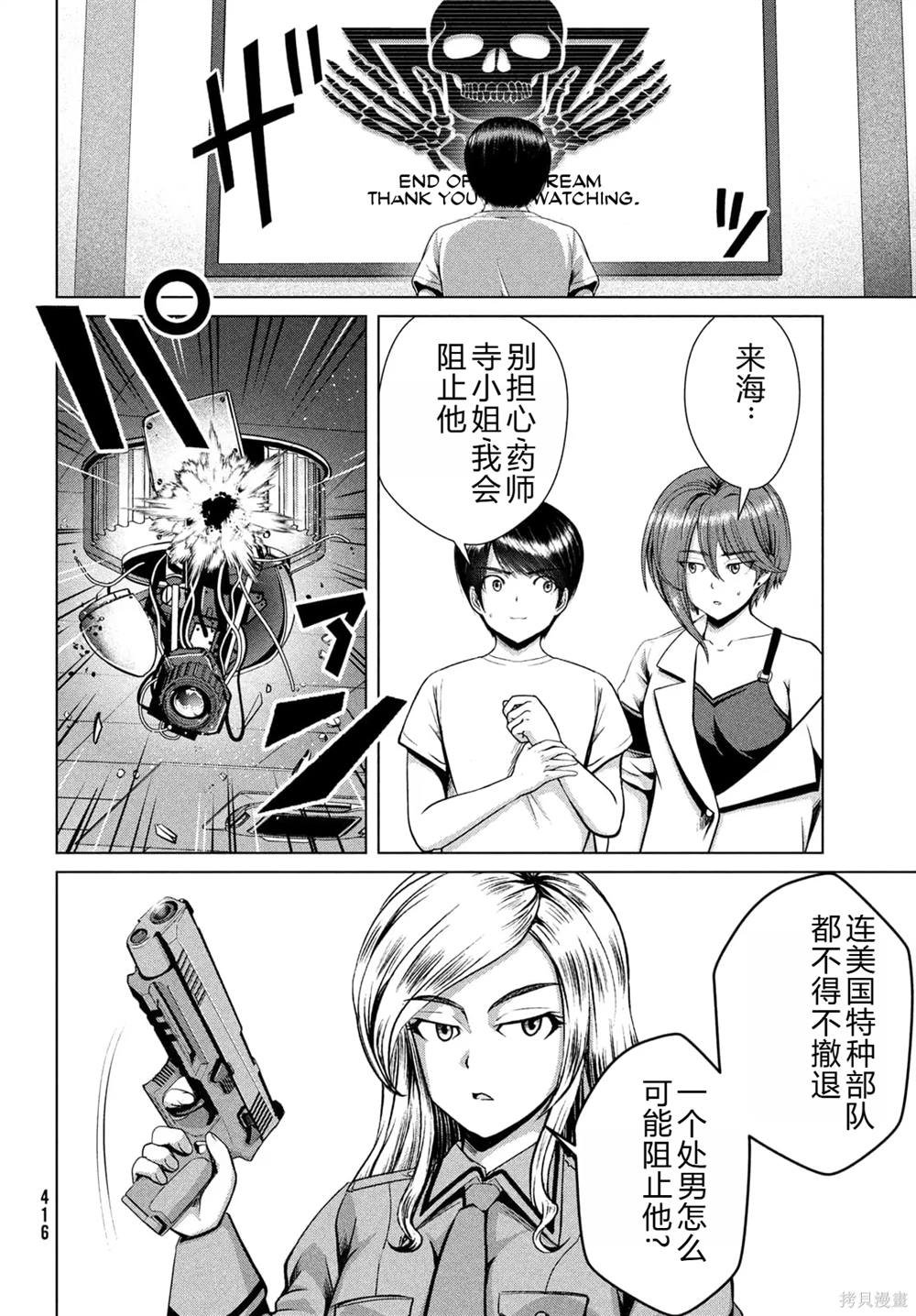 第30话