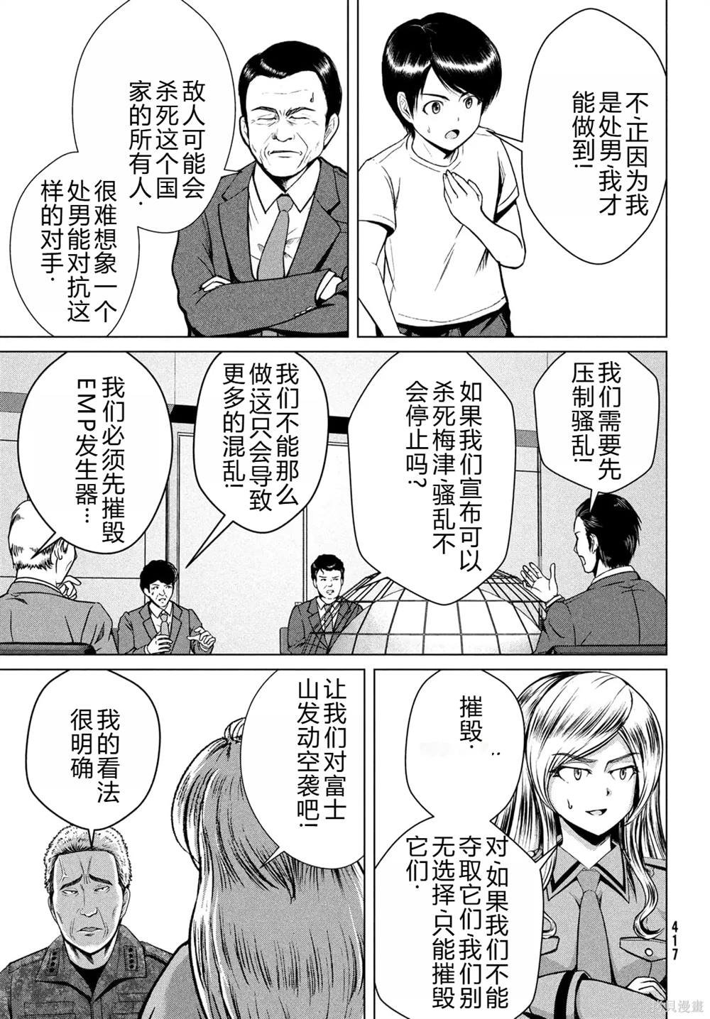 第30话