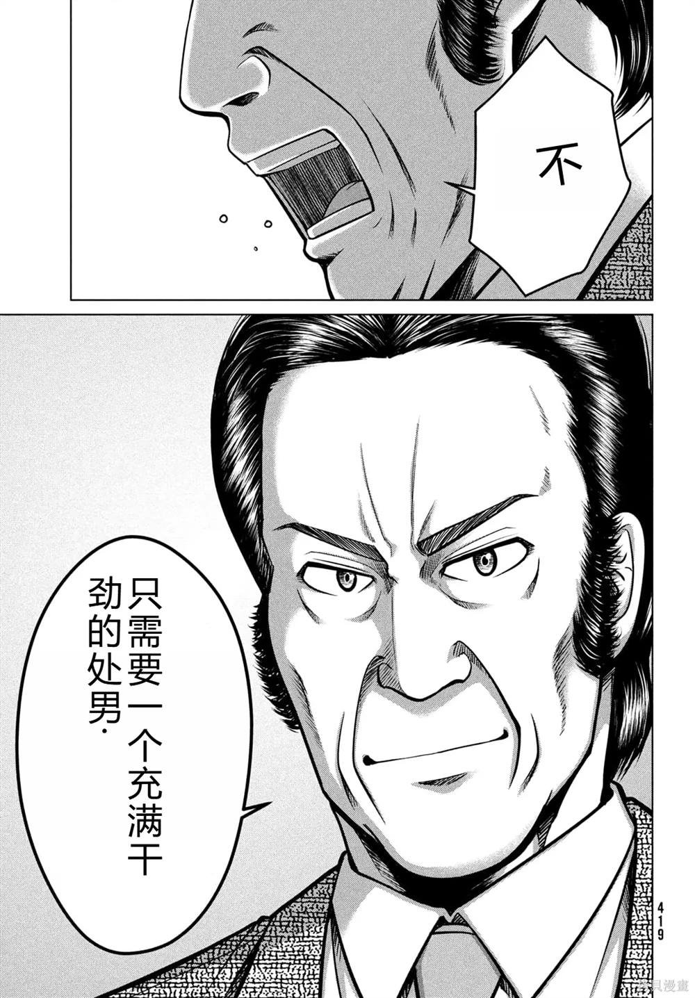 第30话