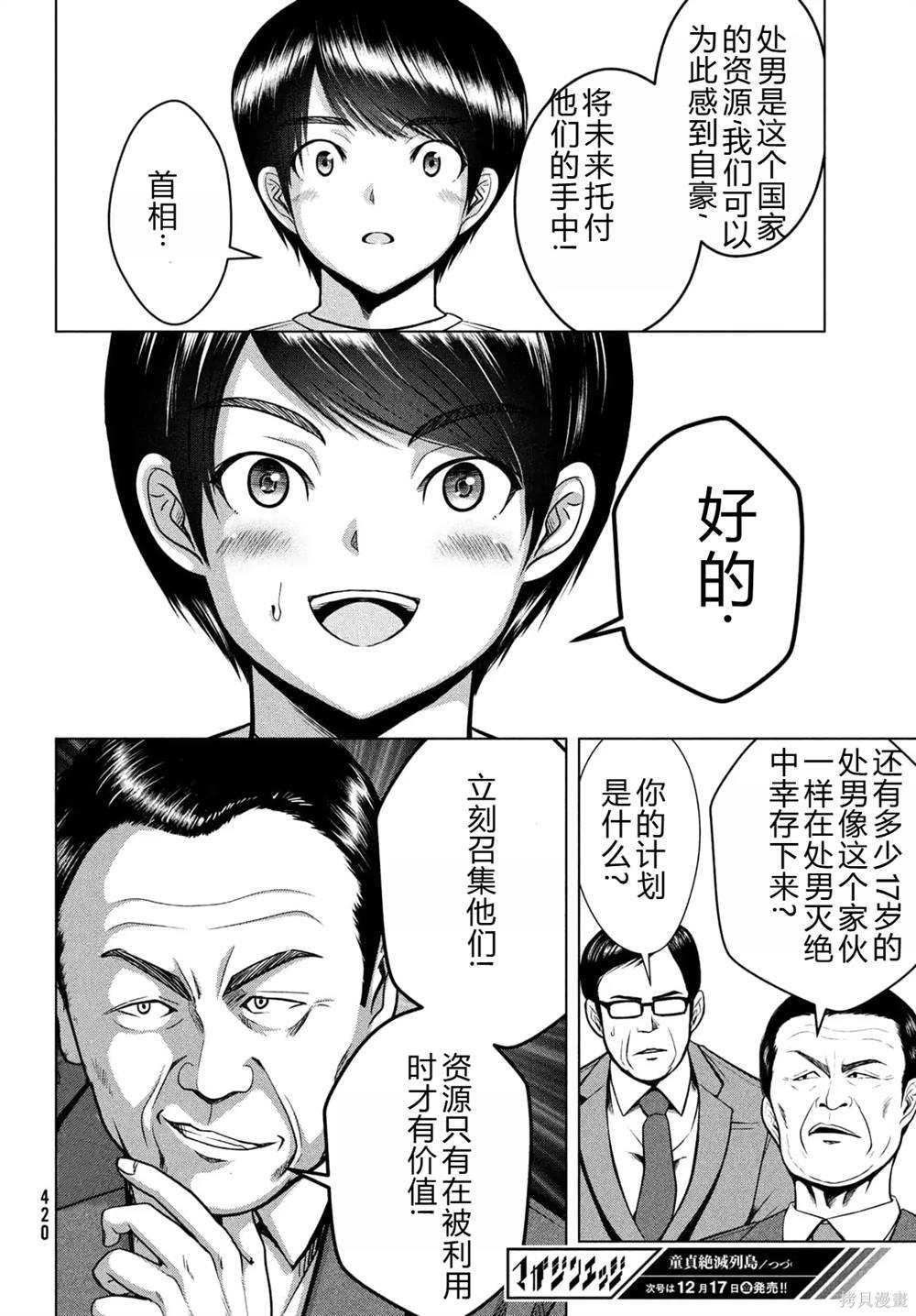 第30话