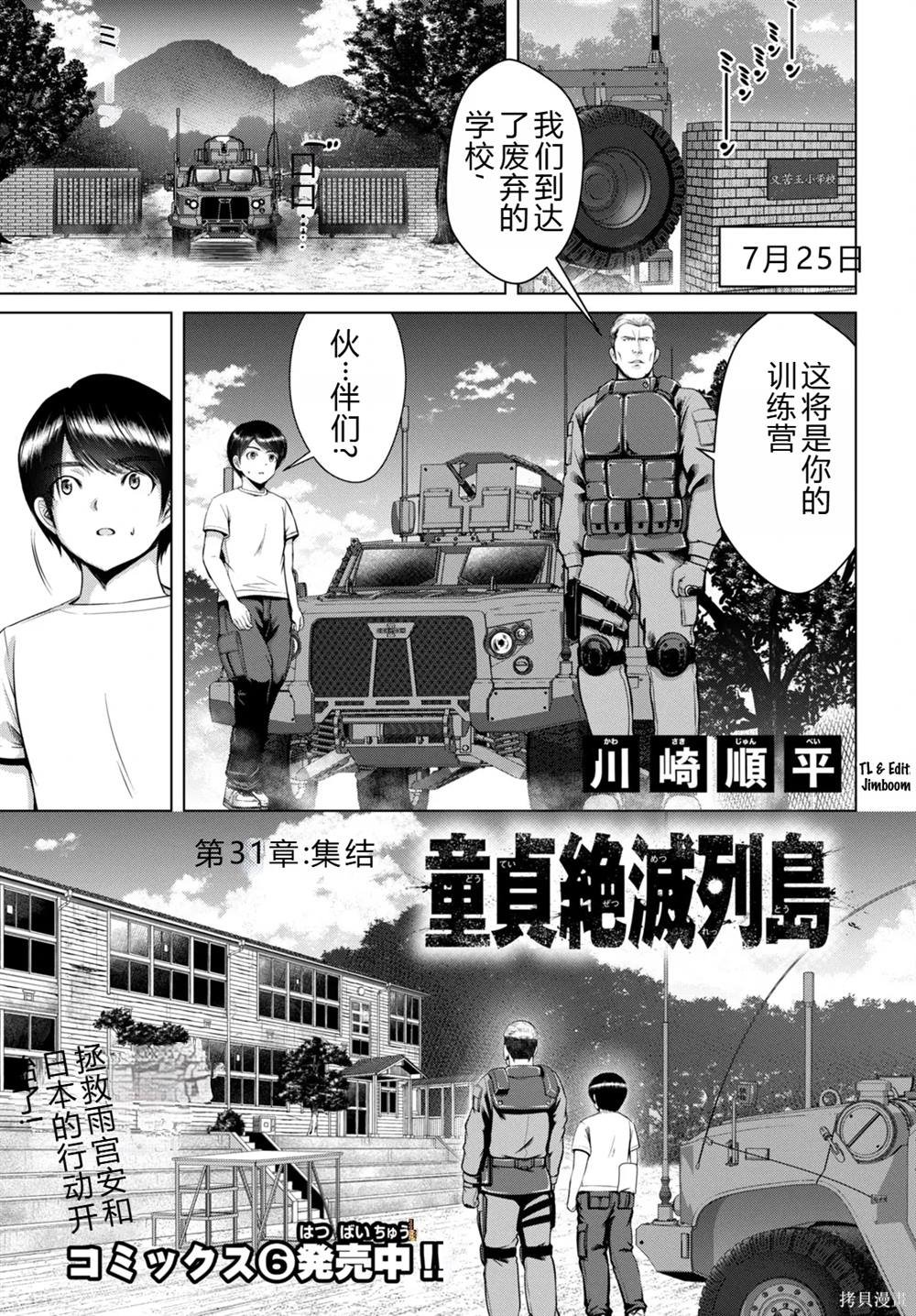 第31话