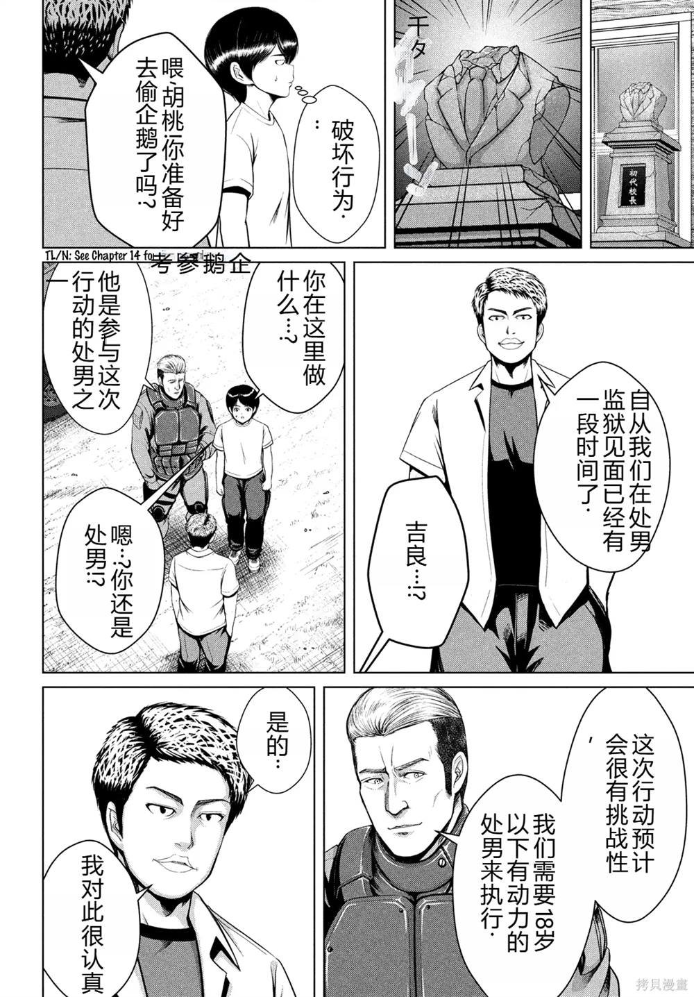 第31话