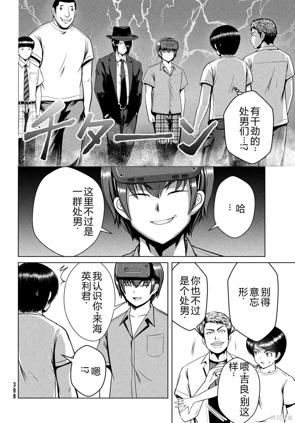 第31话