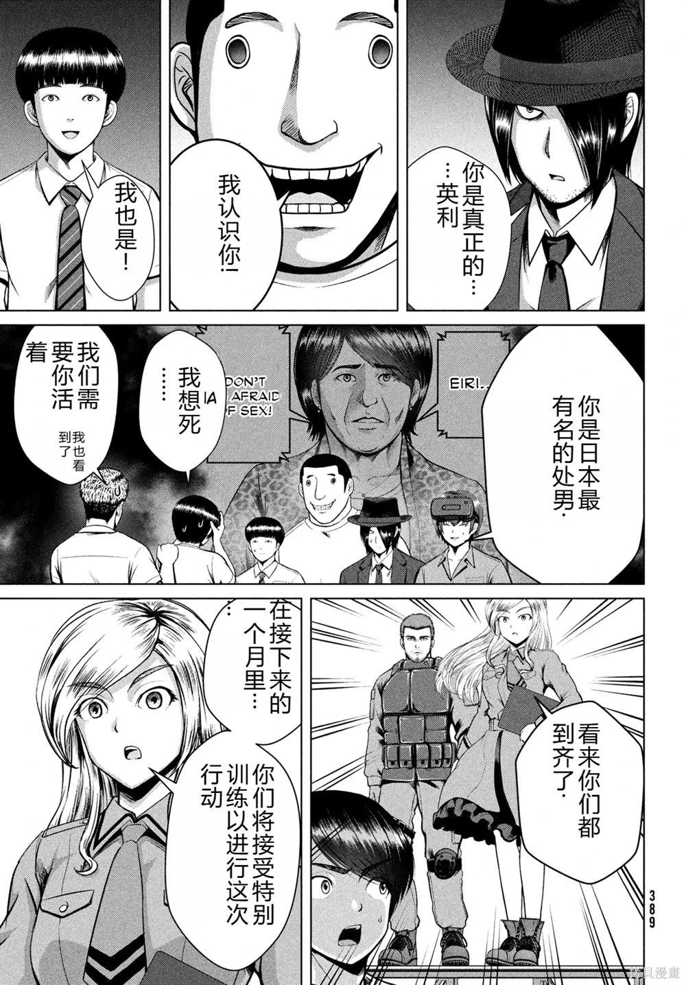 第31话
