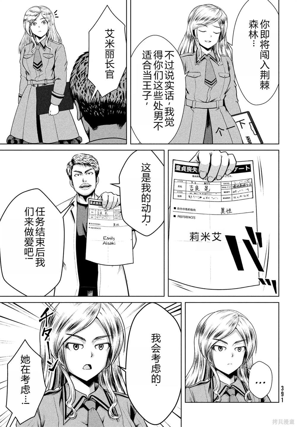 第31话