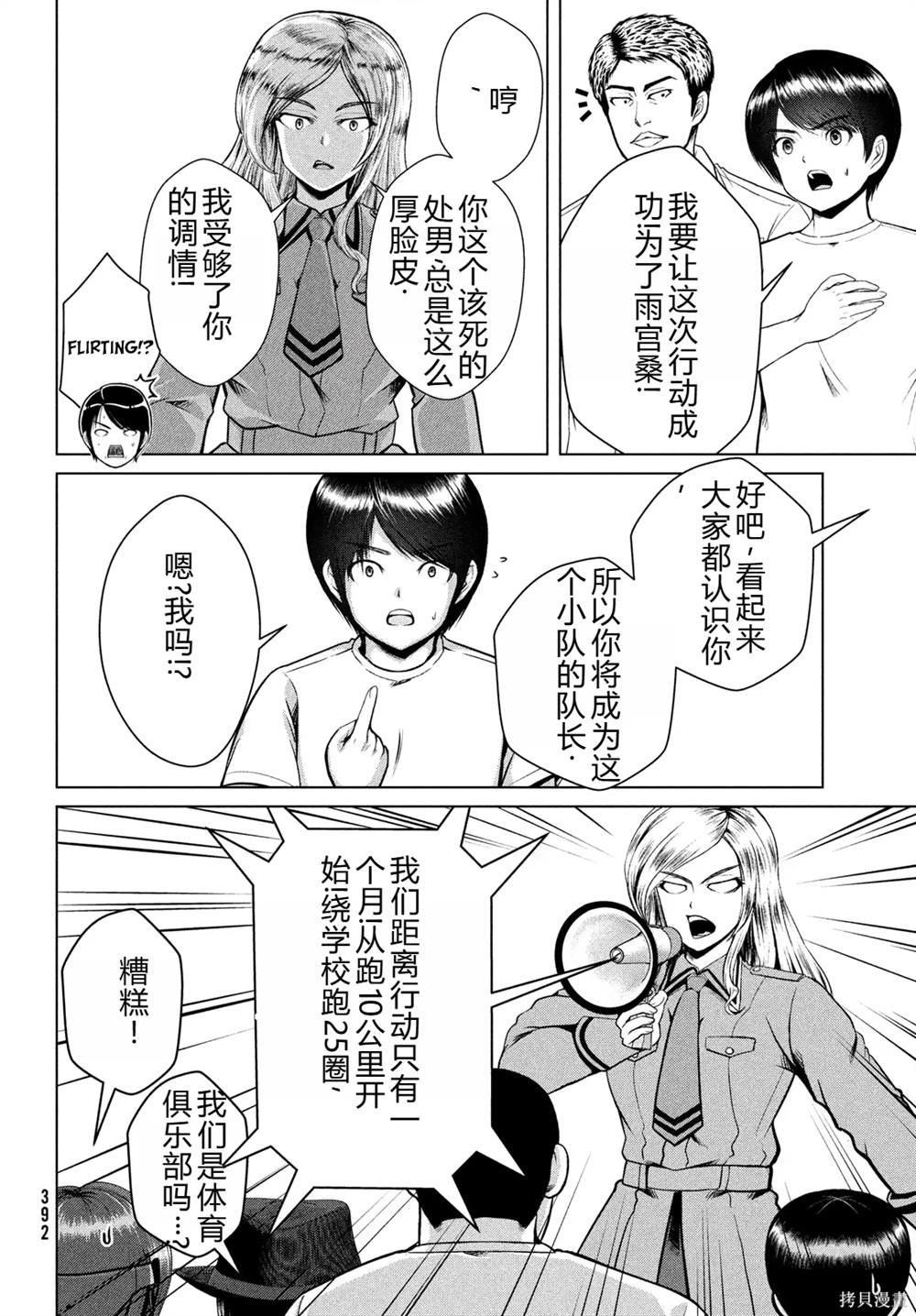 第31话