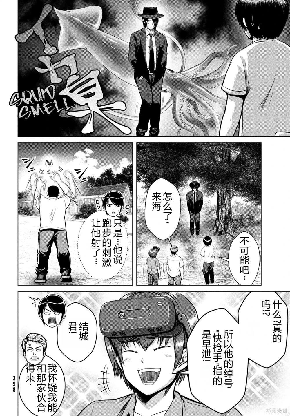 第31话