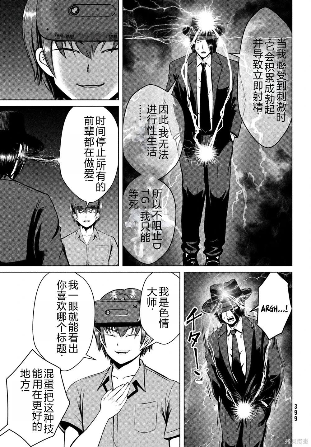 第31话