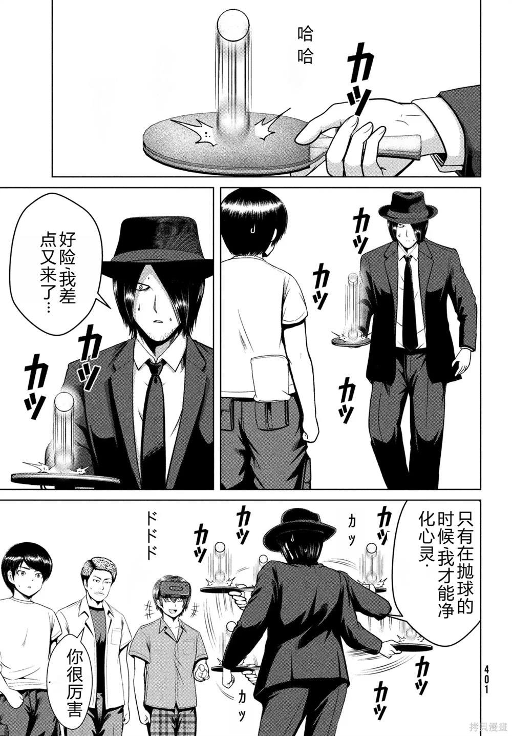 第31话