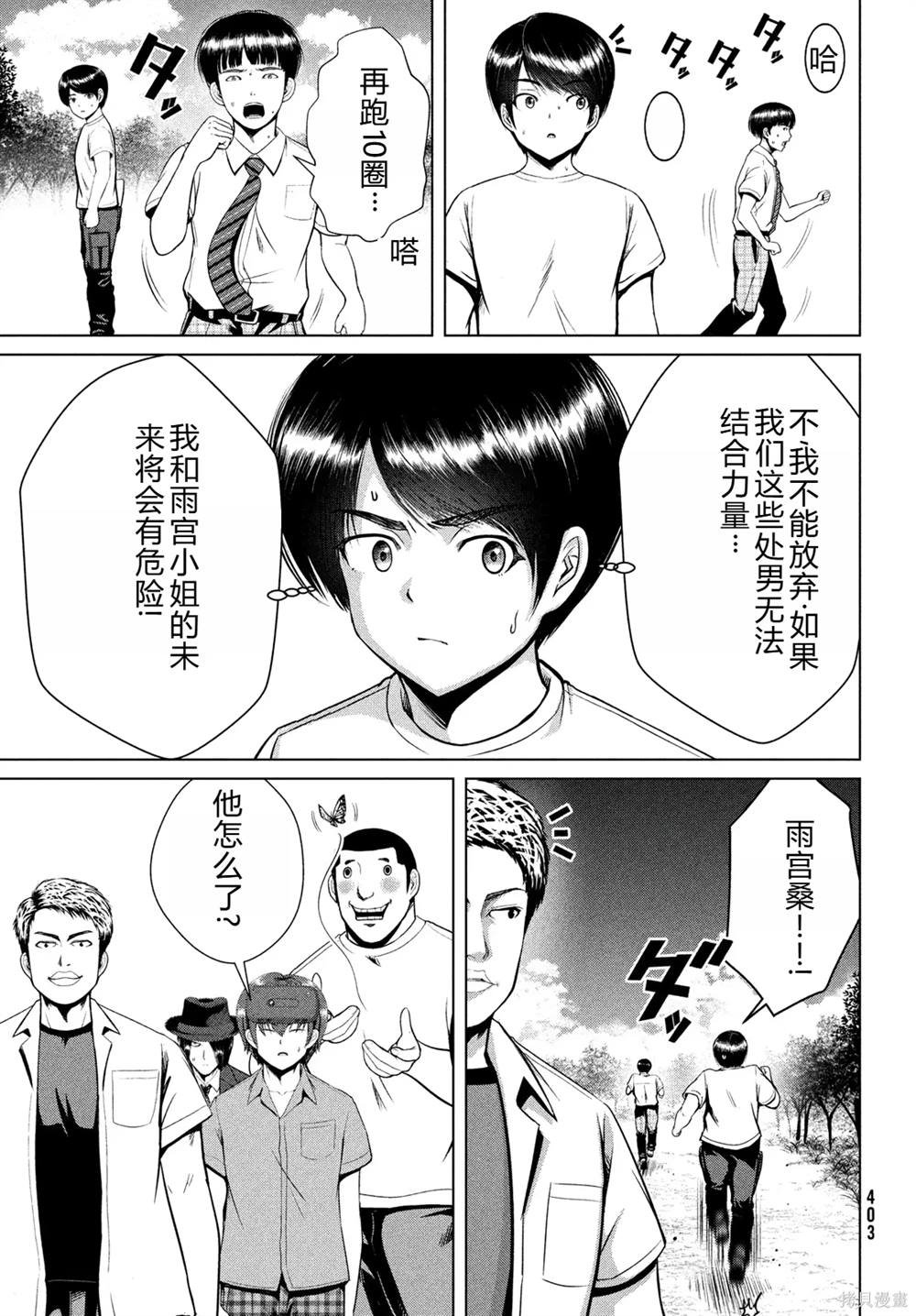 第31话