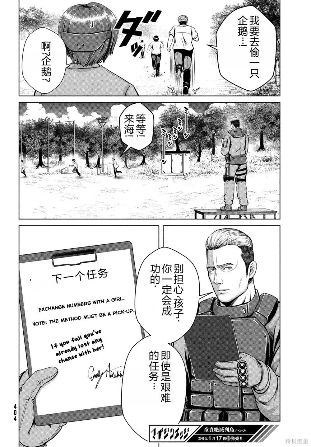 第31话