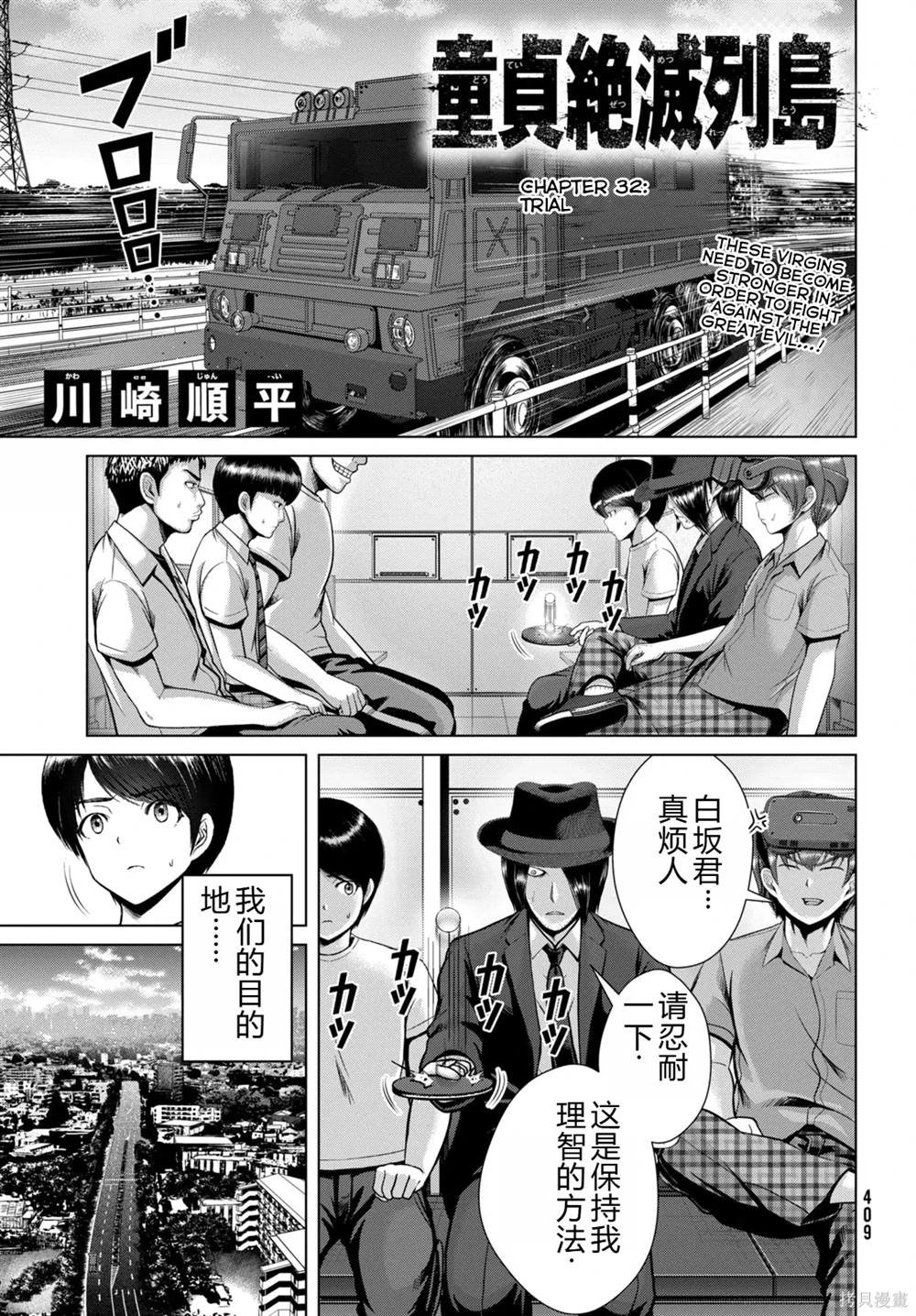 第32话