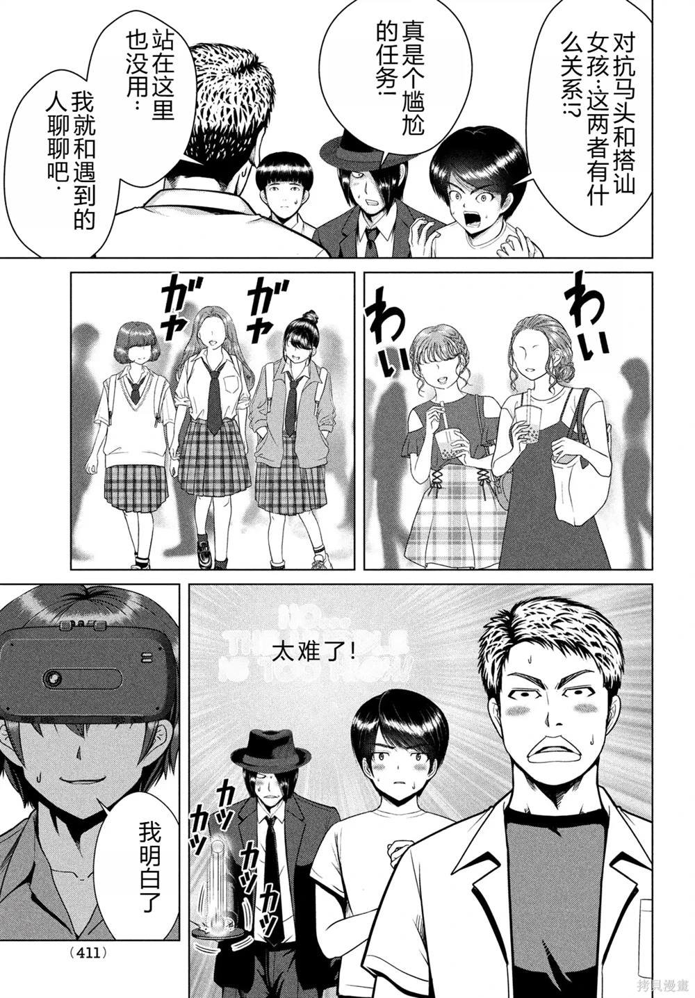 第32话