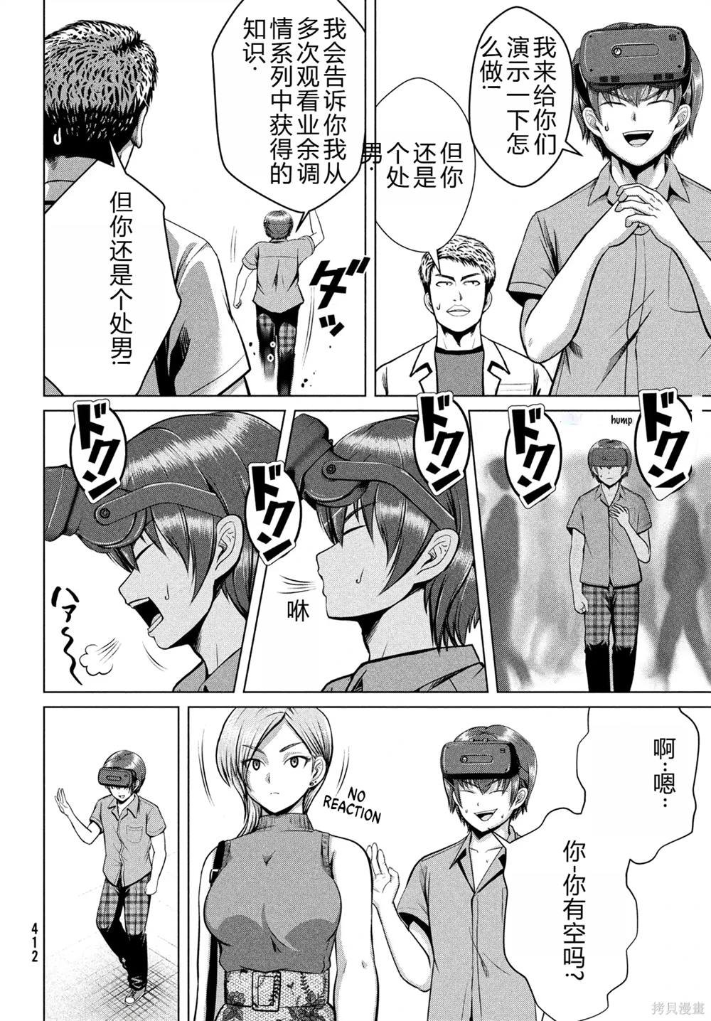 第32话