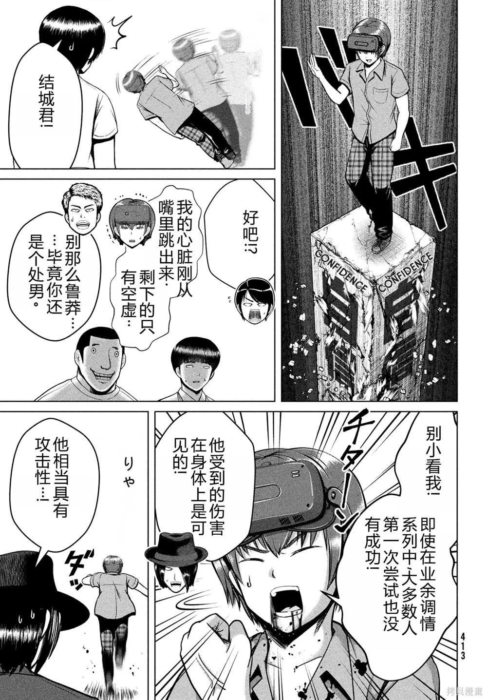第32话