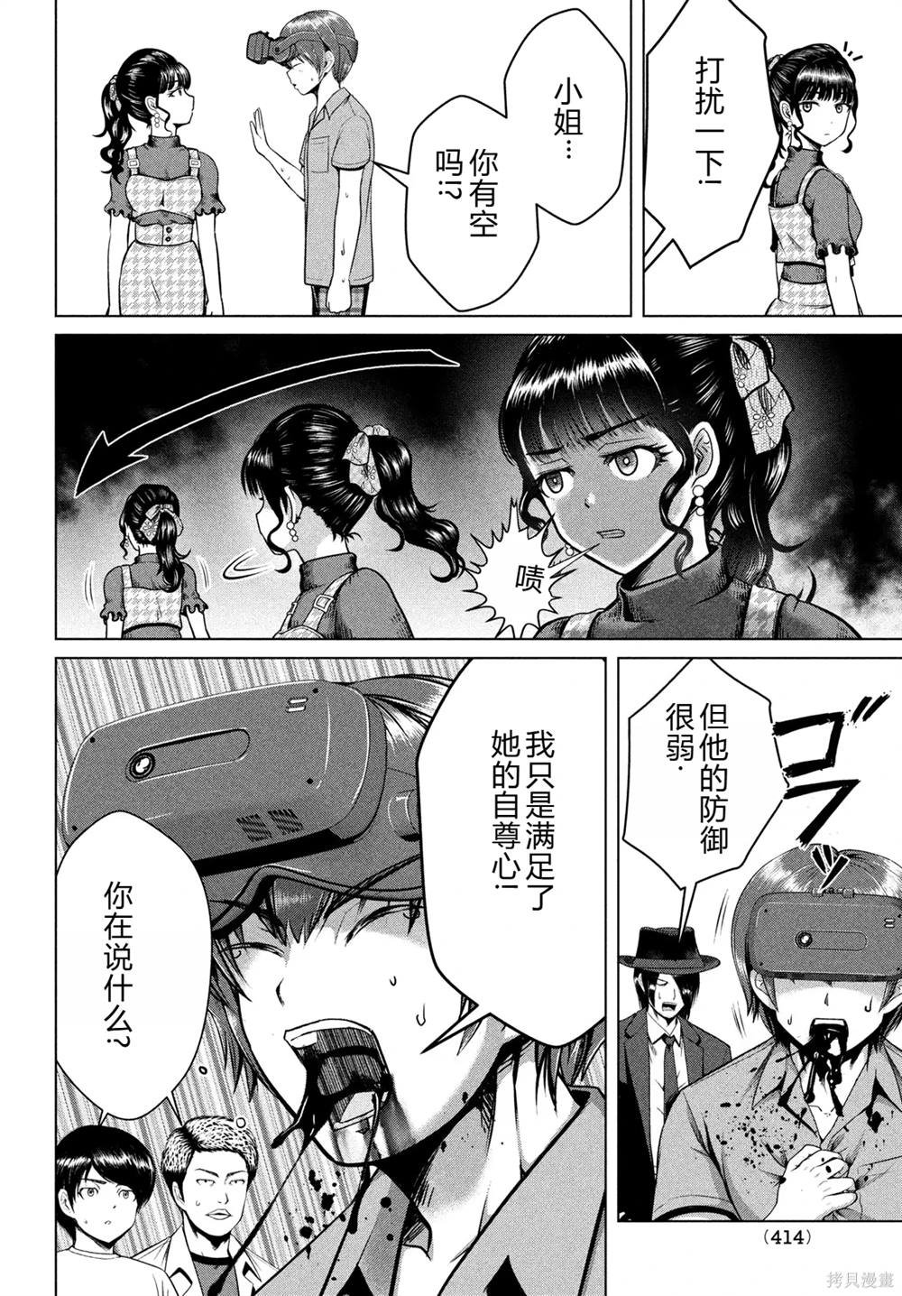 第32话