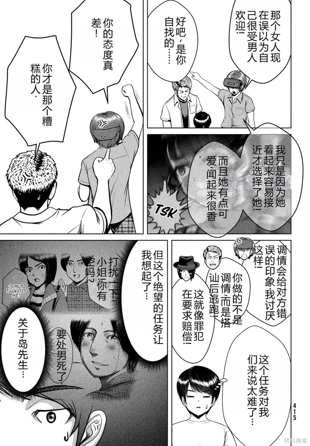 第32话